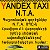Yandex Taxi Yerevan