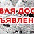 Мои объявления Братск