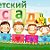 МБДОУ детский сад N 11