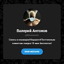 Валерий Антонов ︻气デ═一