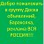 Доска объявлений, Барахолка, реклама ВСЯ РОССИЯ!!!