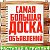 Городок, Витебская обл. Доска объявлений