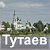 Наш город Тутаев