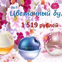 Людмила AVON