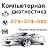 Автосервис - консультации онлайн. (Кишинев)