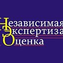 Независимая Экспертиза