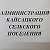 Администрация Кайсацкого сельского поселения