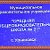 ШКОЛА № 21 г. Ульяновска