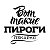 Служба доставки «Вот такие пироги», Новосибирск