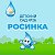 Детский сад №26 "Росинка" п. Нагорный