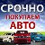 Автовыкуп 89091471117