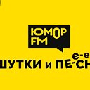 Юмор FM Владимир