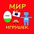 Мир игрушек