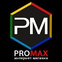 PRO MAX интернет магазин