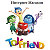 Игрушки Дисней(Disney) «ToyFrieND»