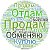 Куплю - продам . Обьявления Свердловск 181 регион