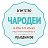 "ЧАРОДЕИ" агентство праздников