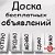 Объявления Богучанского района в Одноклассниках