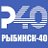 Рыбинск-40