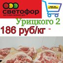 Светофор Сызрань Урицкого 2