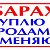 Барахолка l Николаевск l Волгоградская Область