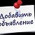 Для жителей поселка Воля.Куплю,продам и все такое.