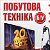 Б-У ТЕХНІКА вул Незалежності 57