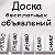 БЕСПЛАТНЫЕ объявления. Ростовская область