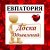 ЕВПАТОРИЯ ✔ ОБЪЯВЛЕНИЯ ✔ НОВОСТИ