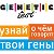 Генетик Тест - Genetik Test - www.ai70.ru