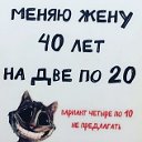 милый хам