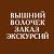 Вышний Волочёк - заказ нескучных экскурсий