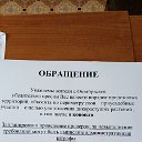 Администрация Октябрьского сельсовета