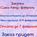 Одежда и обувь САСОВО (Sasovo-shop62)