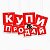 Киров Купи Продай Подать Объявление БЕСПЛАТНО.