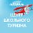 Центр Школьного Туризма - Школьные туры в СПб