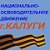 ОСВОБОДИ РОССИЮ ОТ США! НОД Калуга Антимайдан