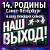 семья РОДИНЫХ в теле-шоу поющих семей "НАШ ВЫХОД"