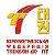 Федерация таэквон-до(И.Т.Ф.) в Кировограде