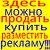 Доска Бесплатных Объявлений : Купи-Продай-Урюпинск