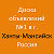 Ханты-Мансийск - Доска объявлений