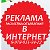 Объявления Крыма .Реклама в интернете.