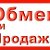 отдам даром, обмен, продажа Волгоград