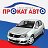 Прокат авто