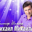 Михаил МИХАЙЛОВ-mihailov.ru