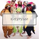 Кигуруми Пижамы для всех)))