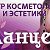 ЦЕНТР ЭСТЕТИКИ И КОСМЕТОЛОГИИ ЛАНЦЕТ