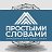 Юридическая компания "Простыми словами" г. Томск