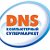 DNS Оха ТЦ "ТАРПАН"