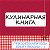 Ваша кулинарная книга! Присоединяйтесь